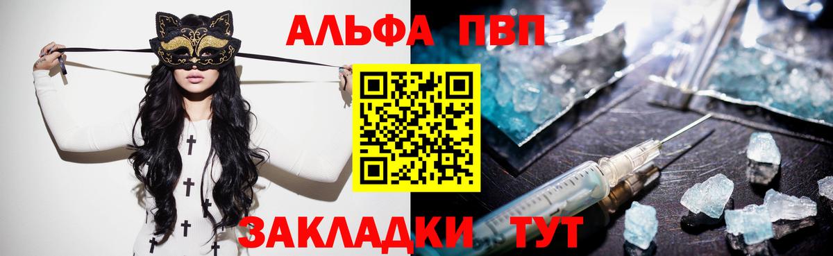 Alpha PVP СК Улан-Удэ
