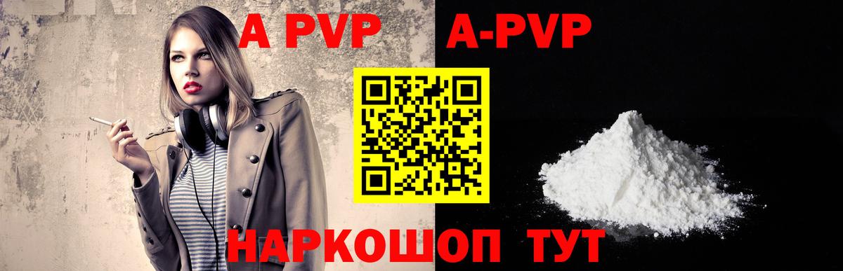 A-PVP  Вход с VPN  Альфа ПВП крисы CK  Улан-Удэ  APVP СК  сколько стоит  Alpha PVP СК 