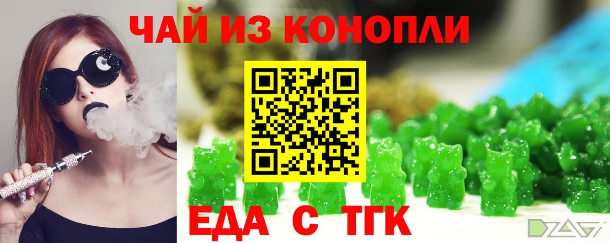 Улан-Удэ  Cannafood марихуана  Вход с VPN 