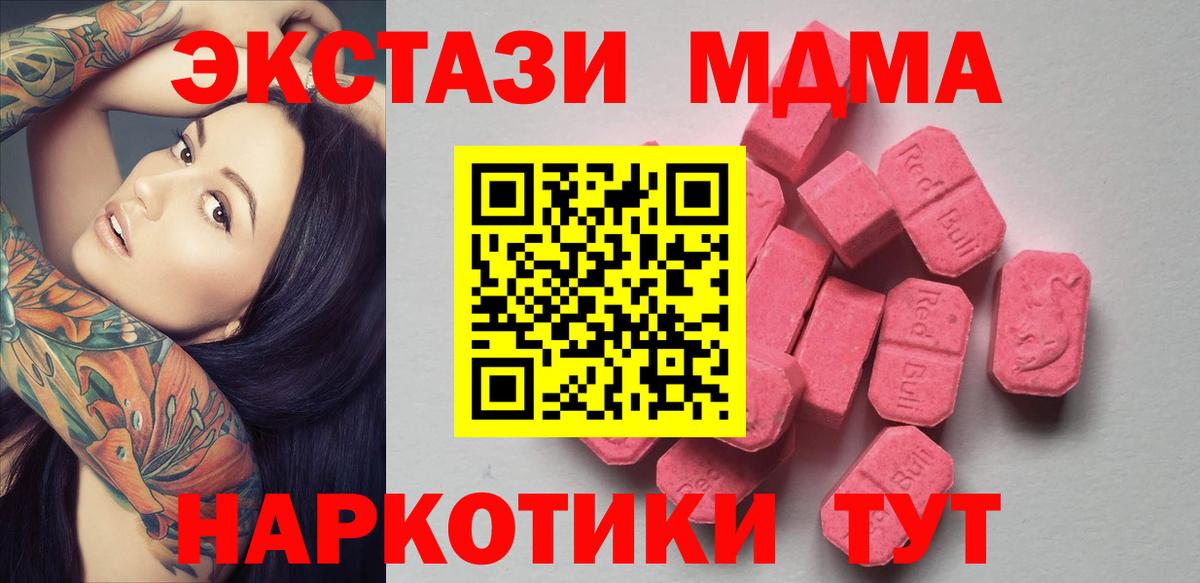 Ecstasy XTC Улан-Удэ