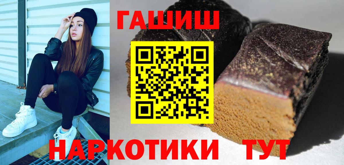 ГАШИШ хэш  Вход с VPN  Улан-Удэ  ГАШИШ  ГАШИШ убойный 