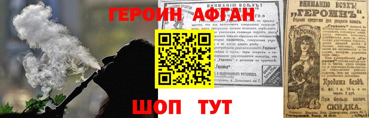 Героин герыч  Вход с VPN  ГЕРОИН  Улан-Удэ 