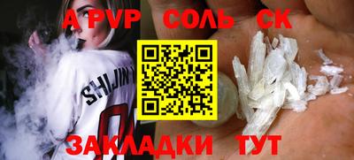 сатива Камышлов