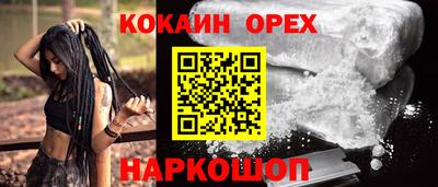 кокаин премиум Кандалакша
