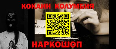 кокаин премиум Кандалакша
