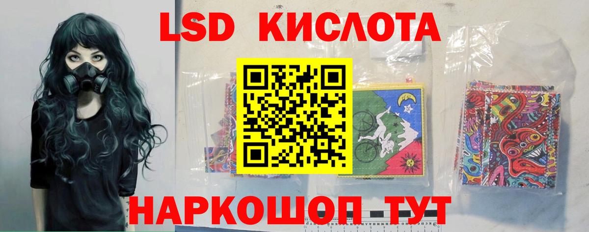 Лсд 25 экстази кислота Улан-Удэ