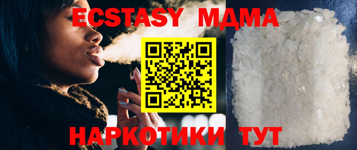 МДМА VHQ  МДМА кристаллы  Вход с VPN  Улан-Удэ 