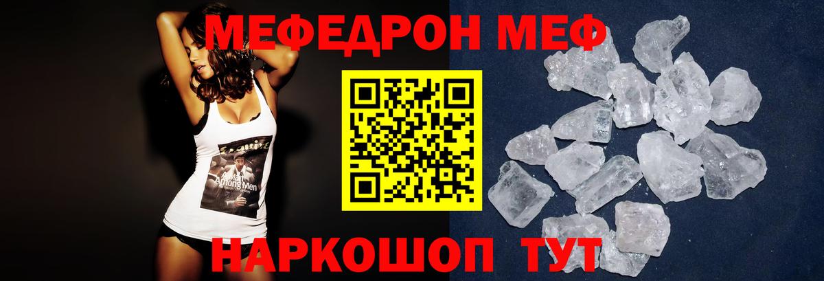 Меф мука Улан-Удэ