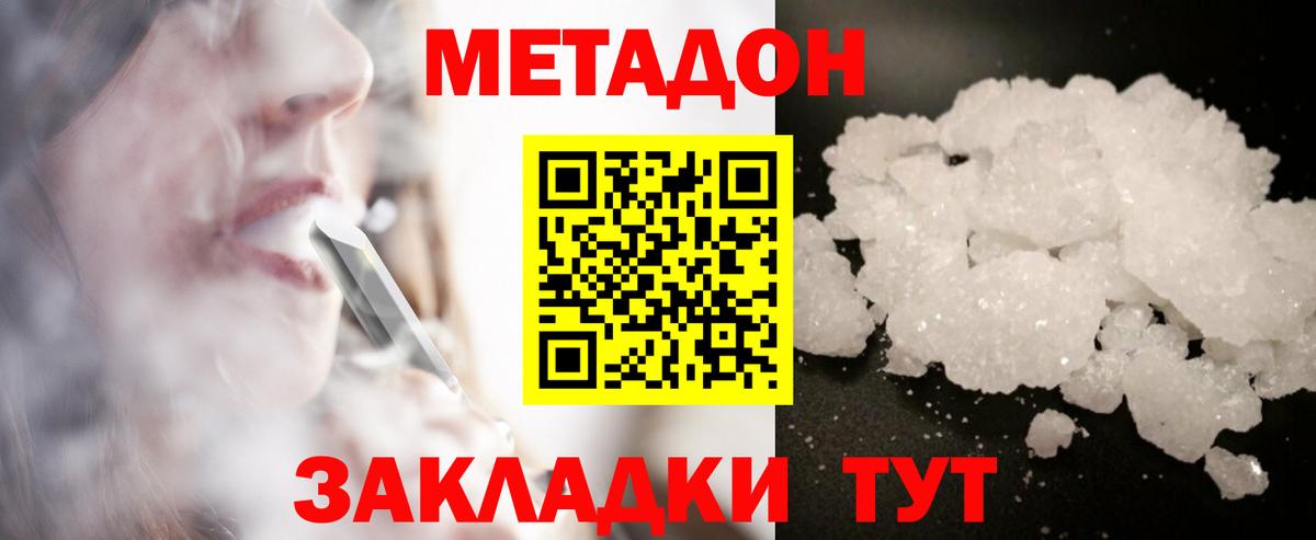 Метадон белоснежный  Вход с VPN  Метадон мёд  Улан-Удэ 