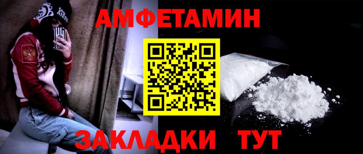 Метамфетамин винт Улан-Удэ