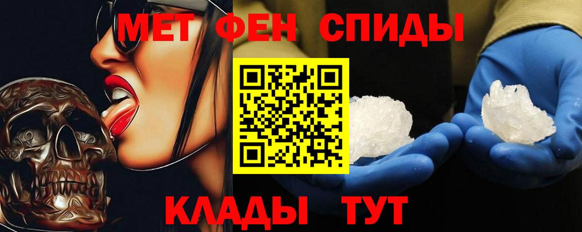 Улан-Удэ  Первитин кристалл  Вход с VPN 