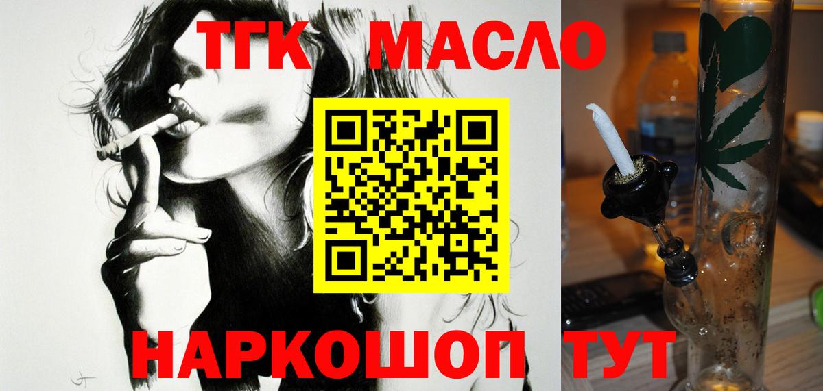 ТГК жижа  Вход с VPN  Улан-Удэ 