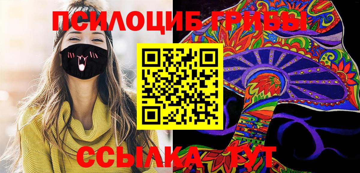 Галлюциногенные грибы мухоморы  Галлюциногенные грибы GOLDEN TEACHER  Улан-Удэ  Вход с VPN 